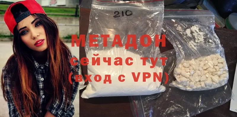 Метадон methadone  Арамиль 